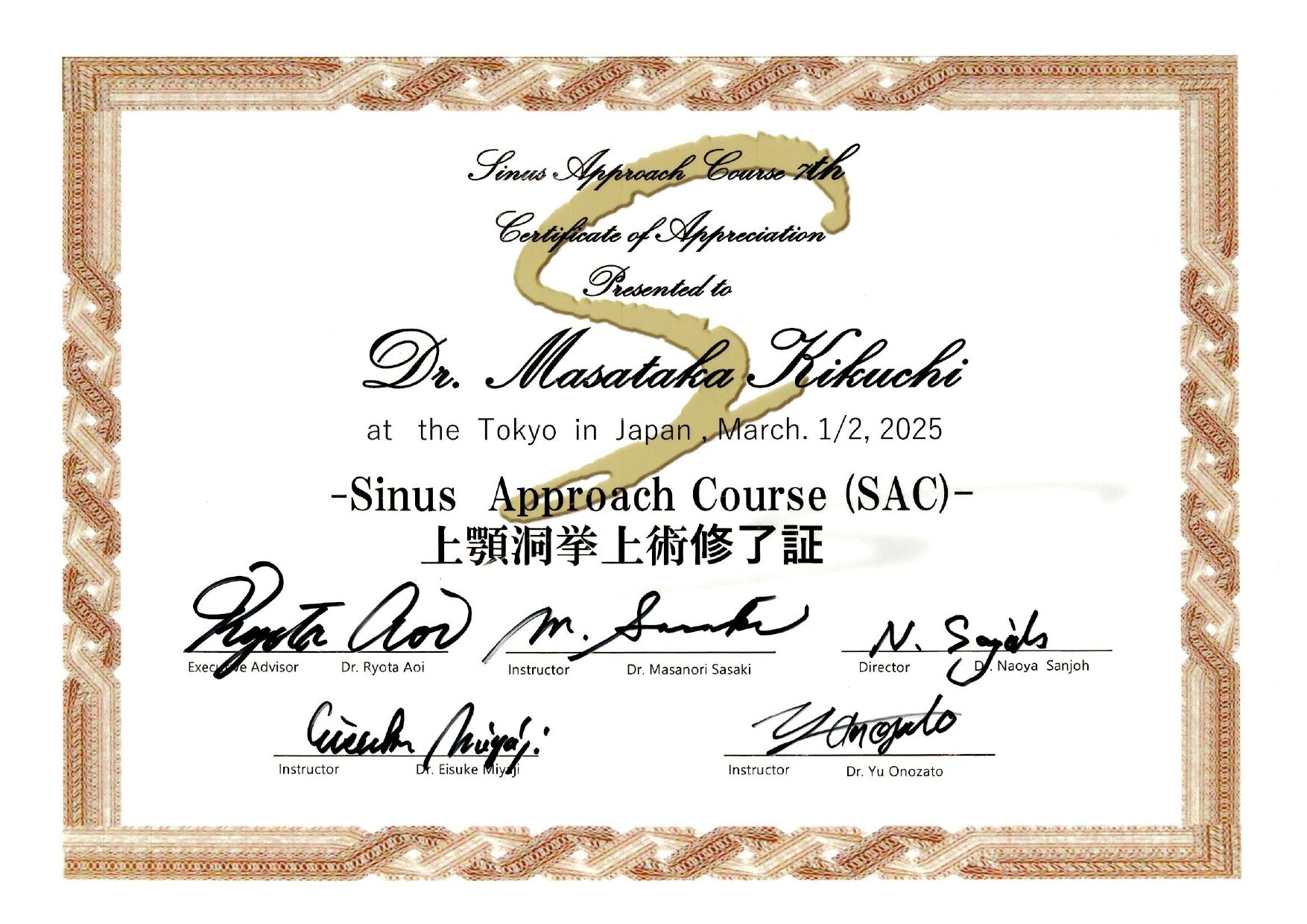 Surgical Basic Course SLA・SCAを用いたサイナスリフトコース